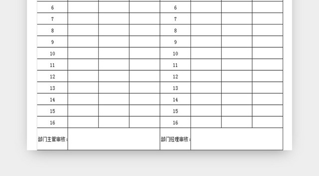 员工培训计划表