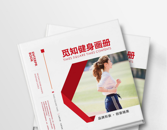 时尚简约白红配色觅知健身画册整套设计模板