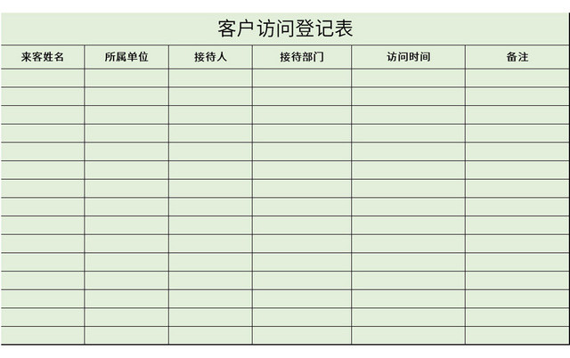 绿色简洁风客户访问登记表EXCEL模板