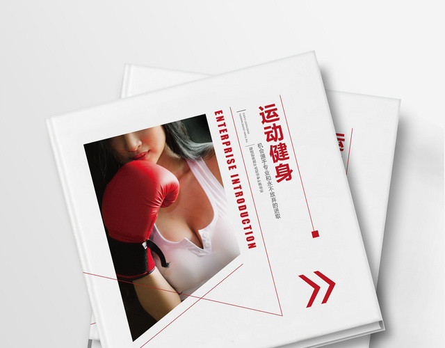 时尚动感红白配色运动健身画册整套设计模板