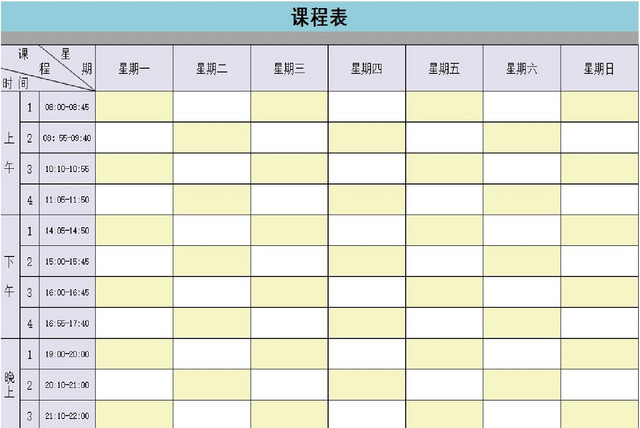 学生课程周数课程安排统计表