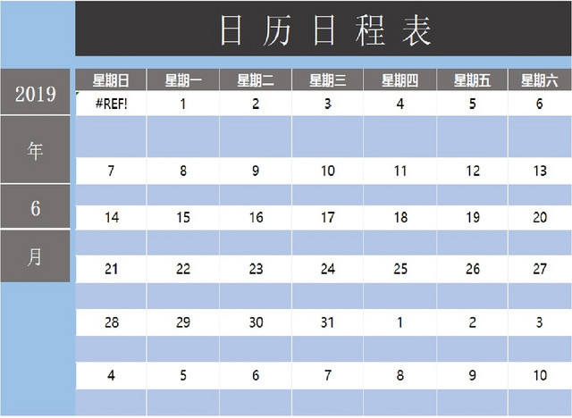 日程日历时间安排统计表