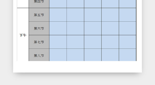 学生课程节次安排统计表