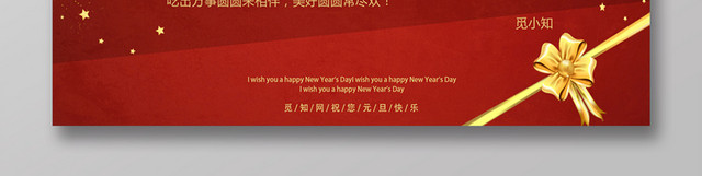 红色缤纷喜庆元旦贺卡新年贺卡春节贺卡新春过年贺卡