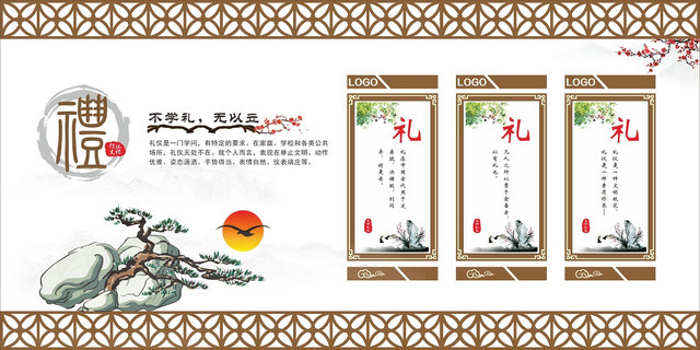 学校展板校园展板古风礼仪文化中国传统文明礼仪传统文化展板
