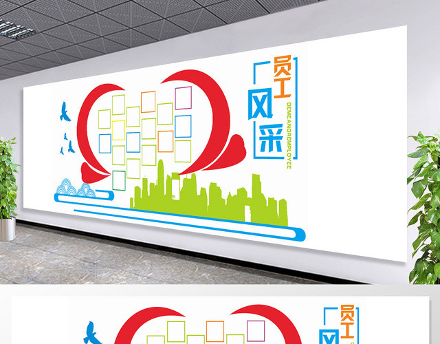 员工风采企业文化多彩几何图形简约风平面设计文化墙