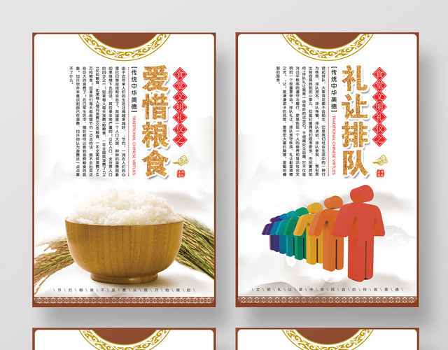 创意简约礼让排队文明礼仪宣传海报