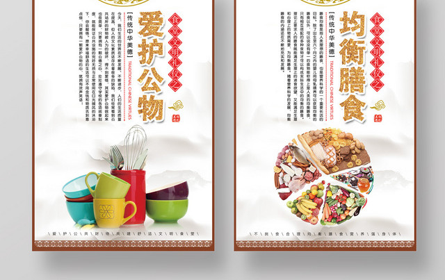 创意简约礼让排队文明礼仪宣传海报