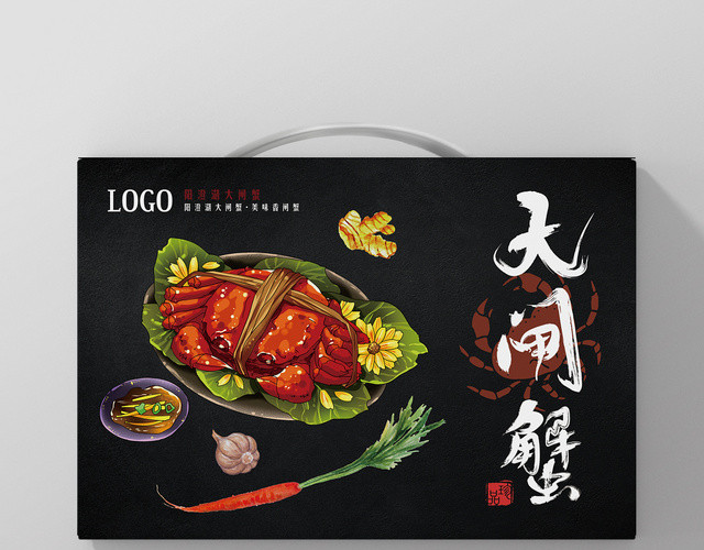 黑色手绘简约风金秋节日大闸蟹美食手提礼盒包装设计