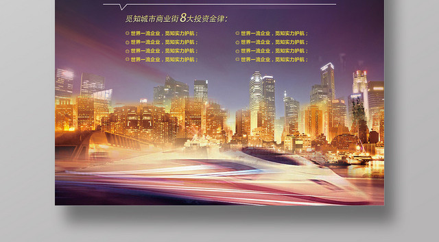 紫色金字简单地铁神盘城市高楼地铁海报