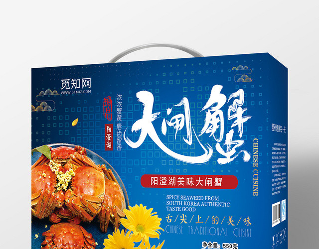 蓝色大气大闸蟹阳澄湖美味礼盒包装