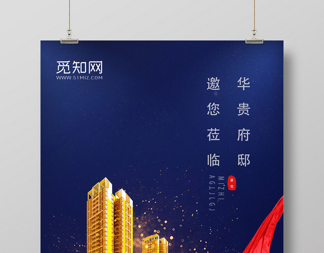 蓝色简洁红丝带高楼地铁海报