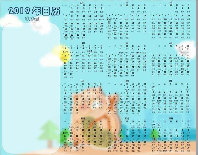 2019日历日程表全年表一页