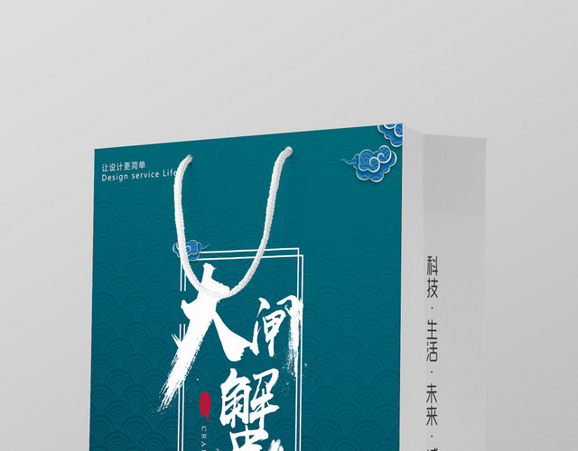 绿色简约大闸蟹美食手提袋礼盒包装