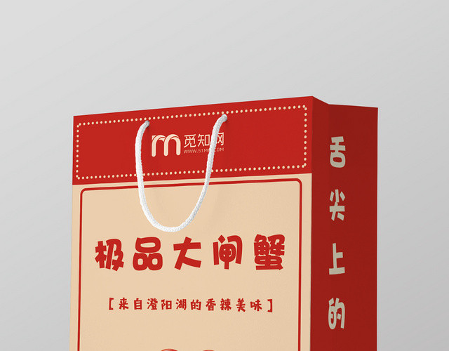 极简极品大闸蟹礼盒包装手提袋