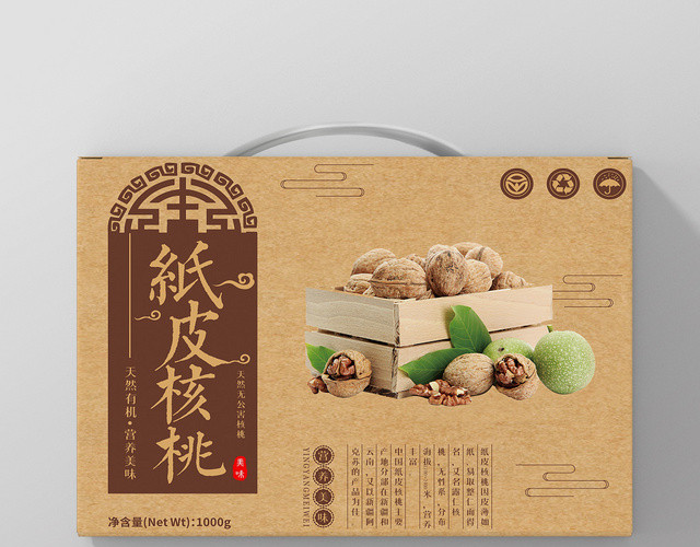 纸皮核桃棕色中式简约风礼盒包装袋