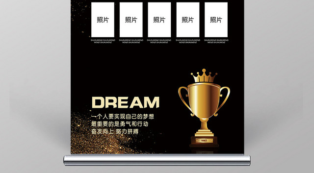 精英榜企业文化销售业绩黑色金沙简约风易拉宝X展架