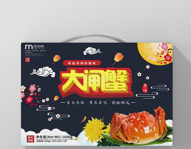 中国风黑色简约大闸蟹礼盒包装袋