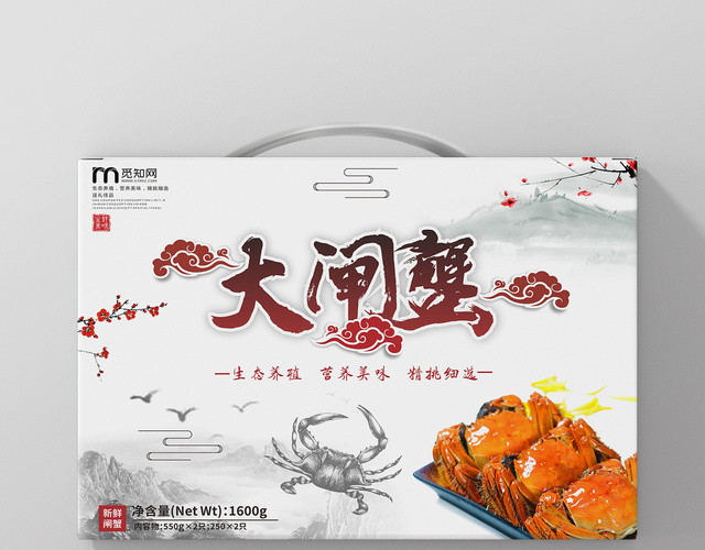 中式水墨风大闸蟹红色简约礼盒包装袋