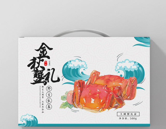 金秋大闸蟹浅蓝卡通风礼盒包装袋