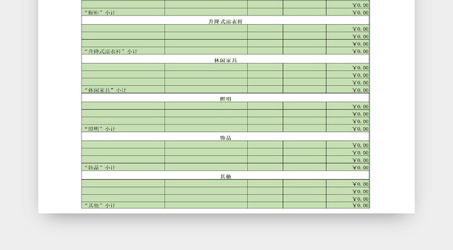 阳台装修预算费用总计统计表