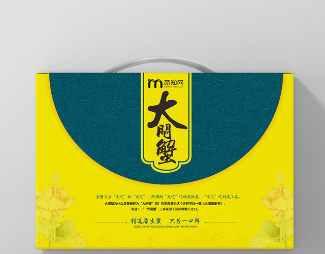 黄蓝简约配色大闸蟹礼盒包装箱