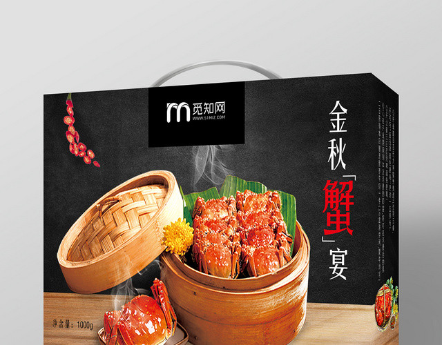 黑色背景金秋蟹宴大闸蟹礼盒包装