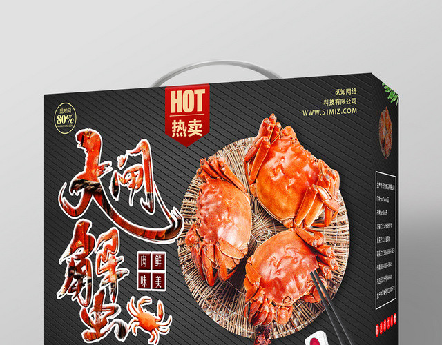 黑色质感背景大闸蟹热卖促销礼盒包装
