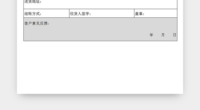 公司项目工程验收单EXCEL模板