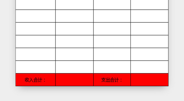 财务会计报表现金流量表