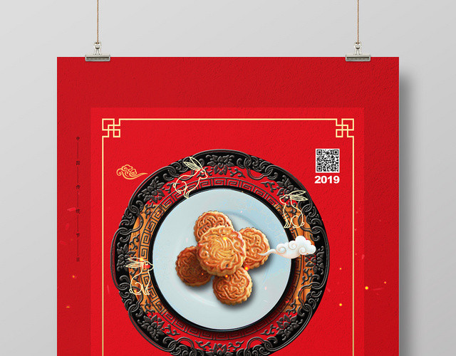 红色创意传统节日中秋佳节月饼海报