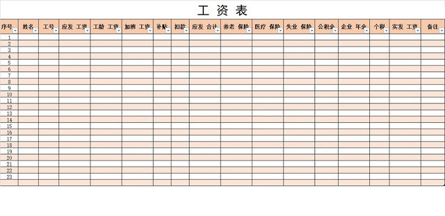 行政管理全套套表
