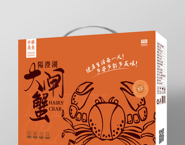 卡通橘黄色阳澄湖大闸蟹包装礼盒