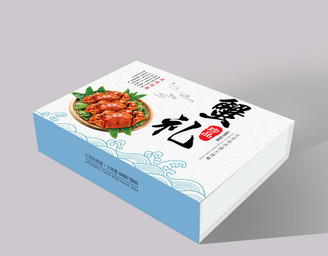 蓝色小清新蟹礼大闸蟹礼盒包装盒
