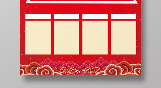 简约红色业绩榜我们是冠军宣传海报
