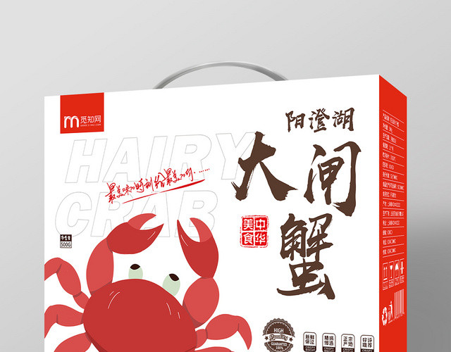 红色可爱卡通阳澄湖大闸蟹礼盒包装盒