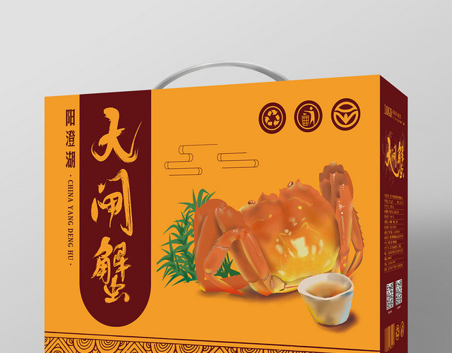 黄色金秋养生豪华大闸蟹手提礼盒包装设计