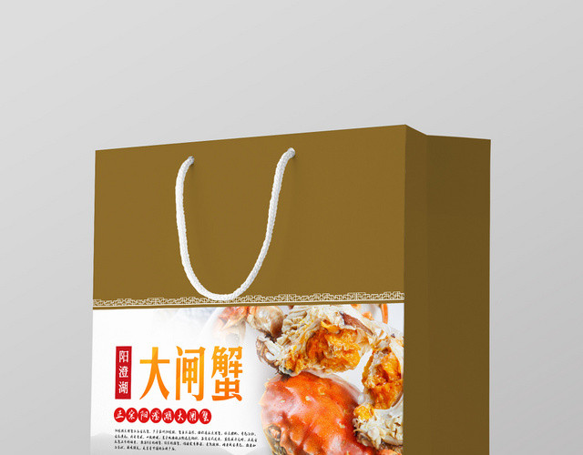黄色简约中式风格肥美阳澄湖大闸蟹礼品包装手提袋包装设计