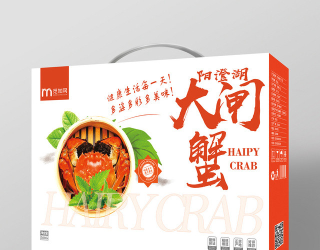 橘色诱人美味大闸蟹礼盒包装