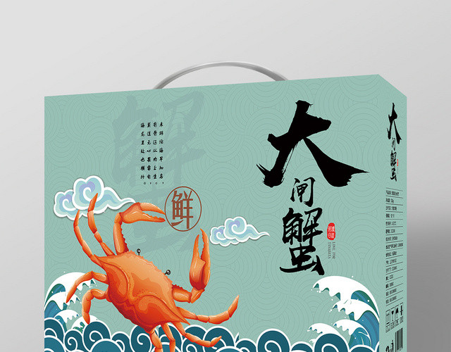 青色经典美味大闸蟹礼盒包装