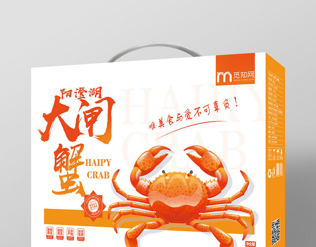 橘色经典美味大闸蟹礼盒包装