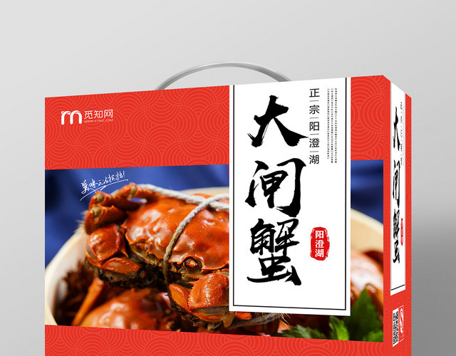 红色喜庆美味大闸蟹礼盒包装