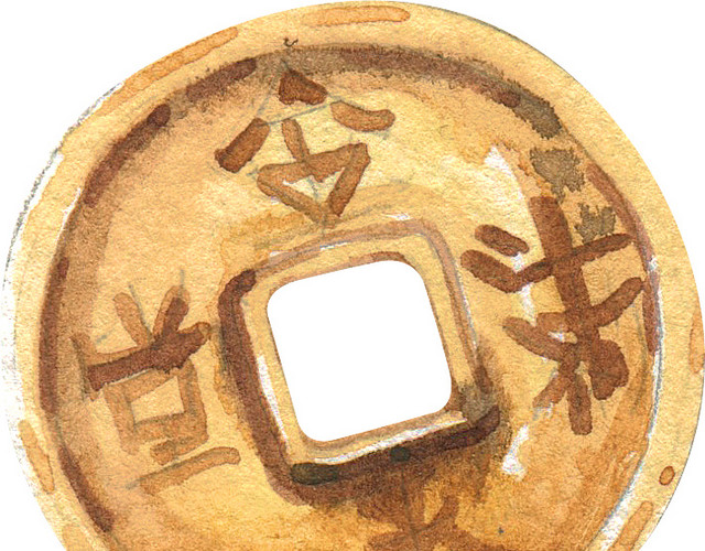 创意铜钱水彩矢量元素