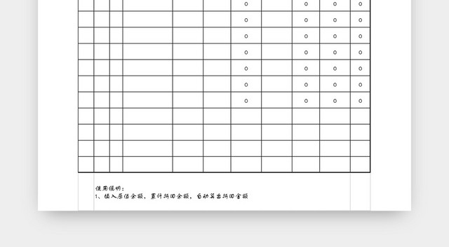 企业固定资产管理台账表格EXCEL模板
