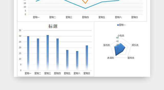 公司文体活动报名表格EXCEL模板