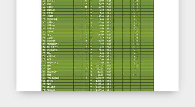 固定资产验收入库表