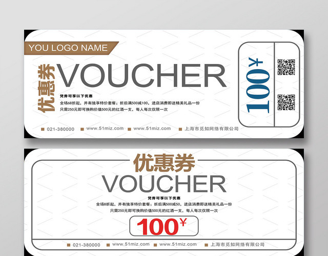 白色典雅网格优惠打折优惠券