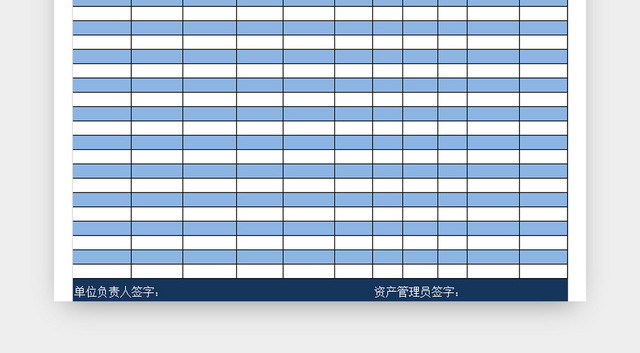 固定资产盘点表