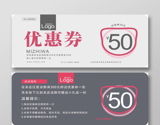 灰色深灰简约抵现金代金券优惠券