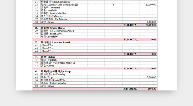 粉色宣传片摄制报价单EXCEL模板